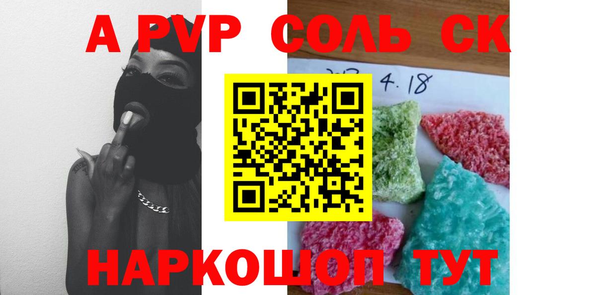 А ПВП СК КРИС Иваново