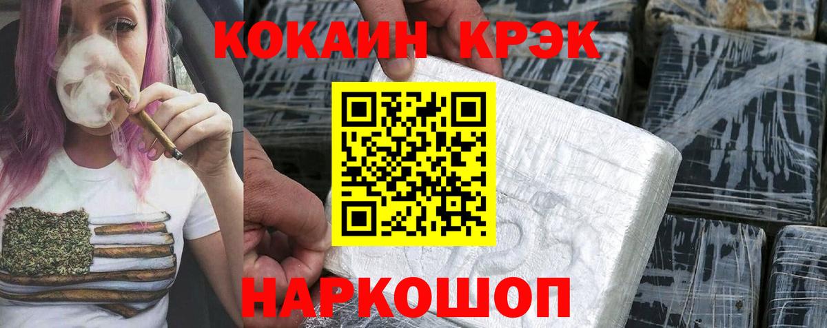 КОКАИН  Кокаин VHQ  Иваново  Вход с VPN  Cocaine Columbia 
