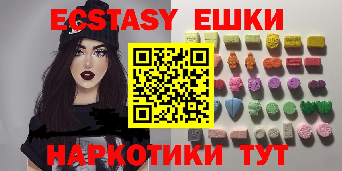 omg ТОР  даркнет как зайти  Вход с VPN  Экстази таблы  Экстази 250 мг  Иваново  хочу наркоту 