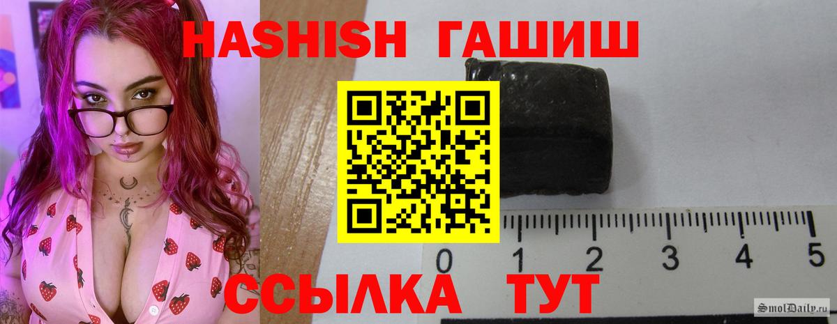 ГАШИШ Cannabis  Вход с VPN  Иваново  ГАШ гарик 