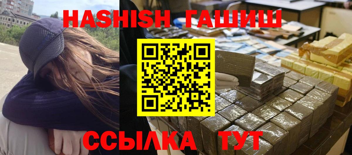 Гашиш хэш Иваново