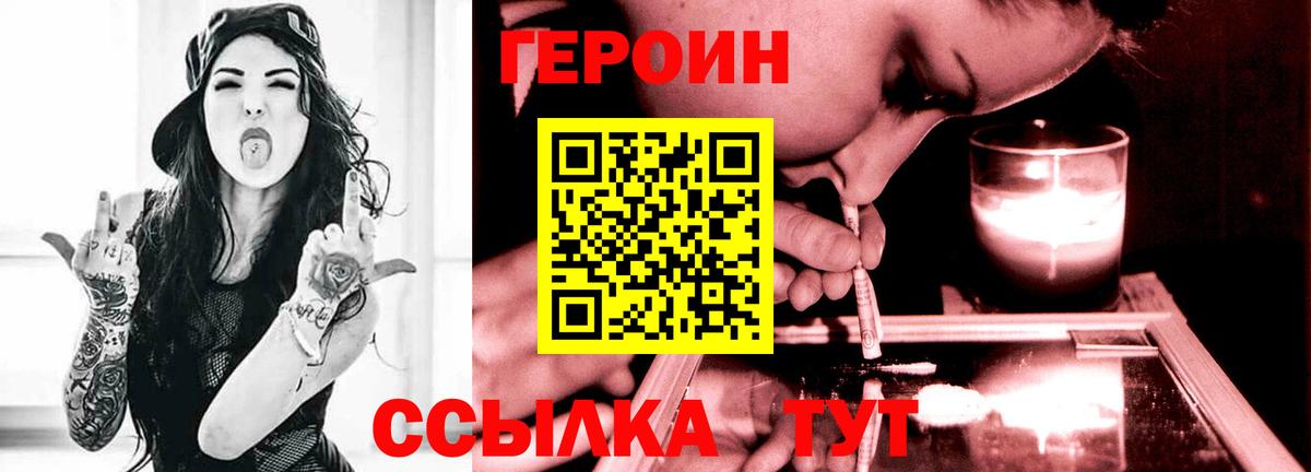 ГЕРОИН Афган  ГЕРОИН  Иваново  Вход с VPN 