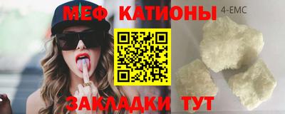 мяу мяу кристалл Ликино-Дулёво