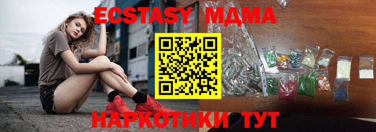 Иваново  МДМА VHQ  Вход с VPN 