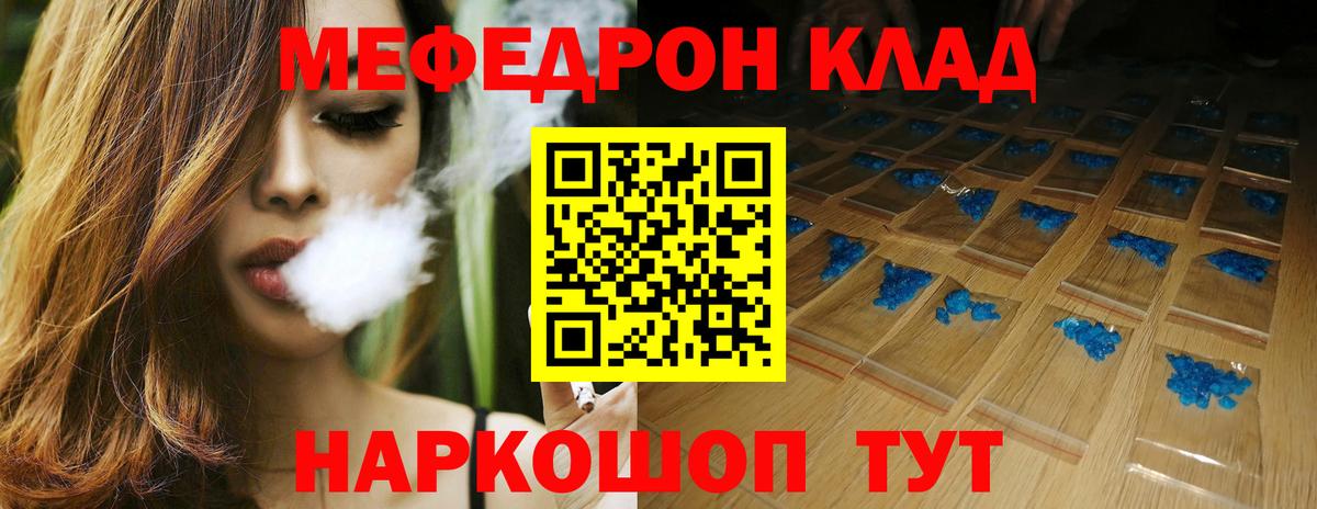 Мефедрон мука  МЕФ  как найти наркотики  Иваново  Вход с VPN  Мефедрон mephedrone 