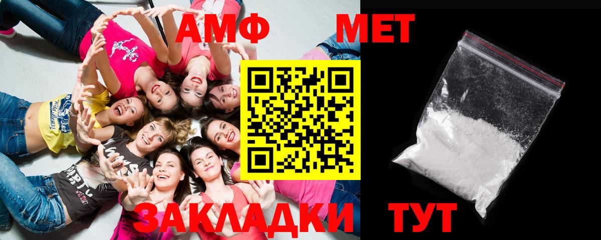 Метамфетамин кристалл  Вход с VPN  Иваново 
