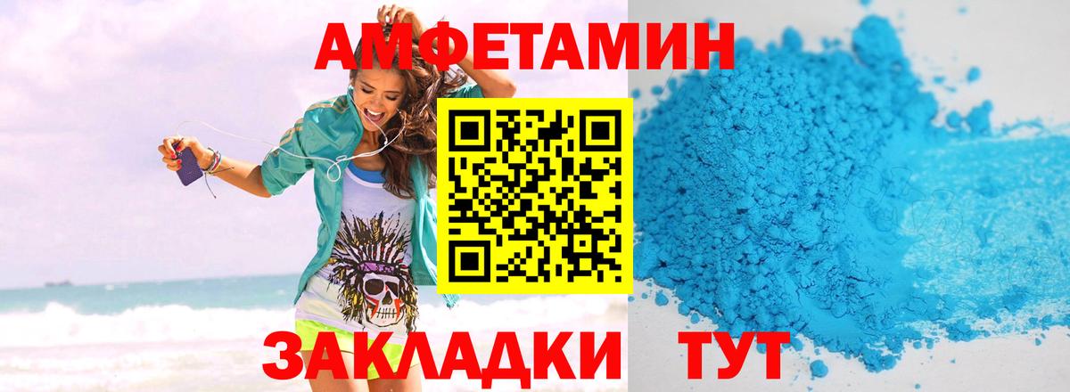МЕТАМФЕТАМИН кристалл Иваново