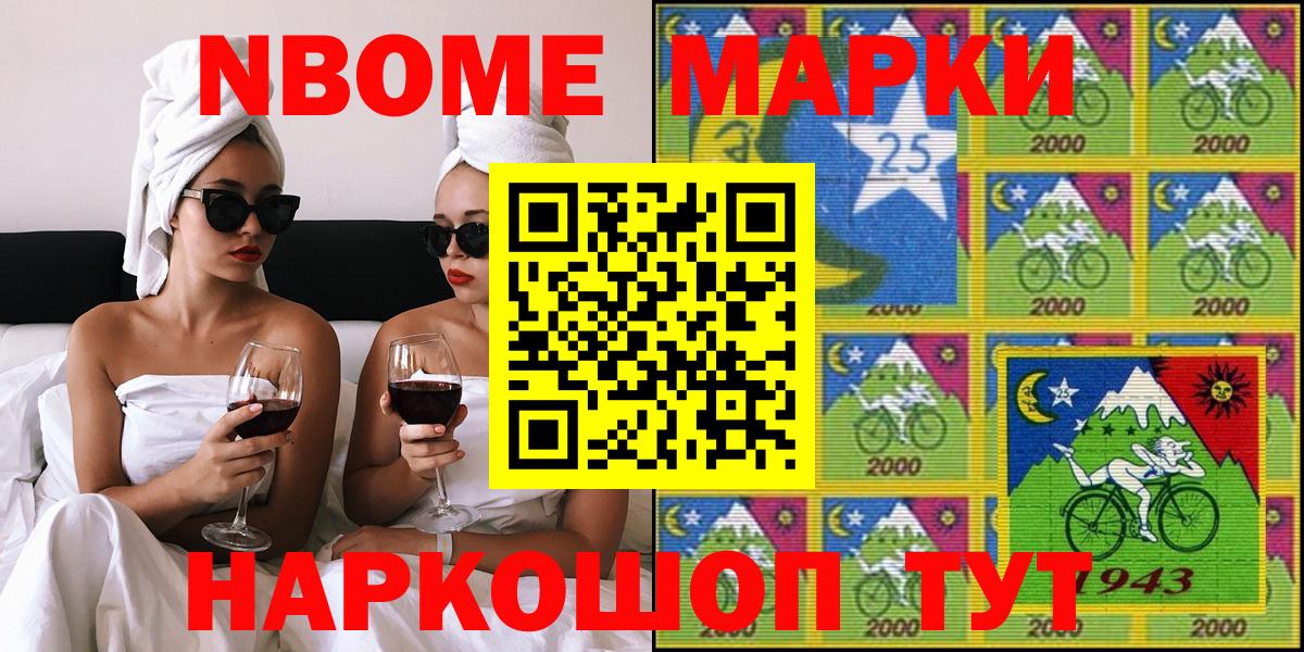 Наркотические марки 1,8мг  Наркотические марки 1,8мг  Иваново  Наркотические марки  Вход с VPN 
