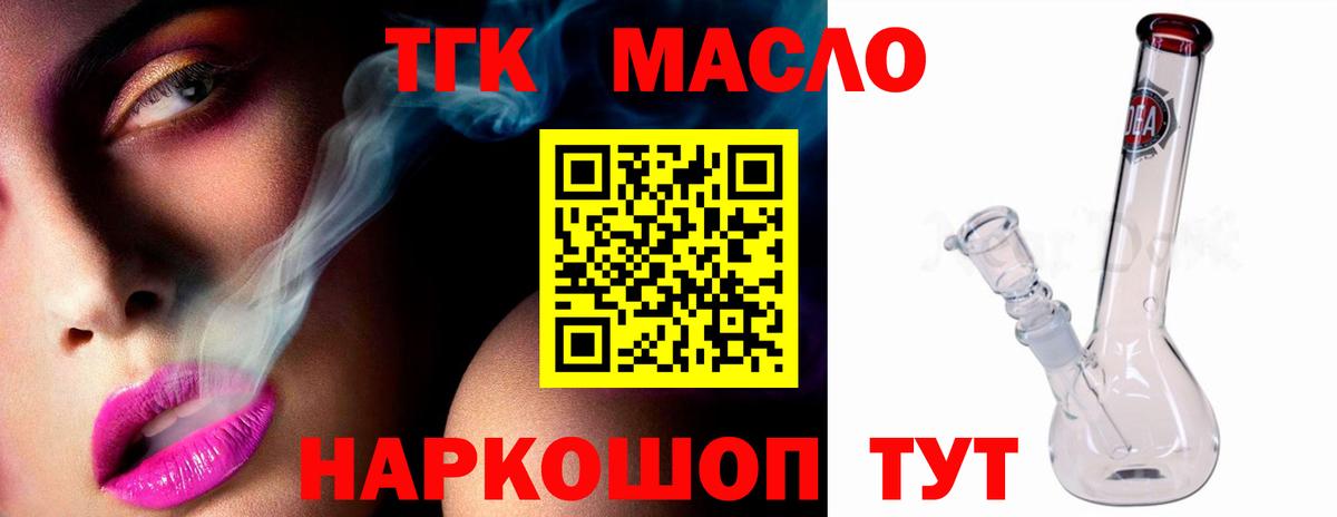 Дистиллят ТГК концентрат Иваново